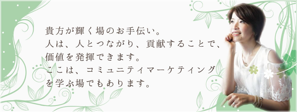 佐賀・福岡を中心活躍する女性達